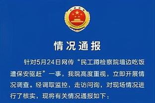 罗伯逊：下半场阵型调整收效显著 萨拉赫把控着全队节奏